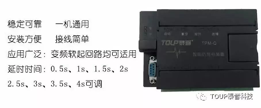 TPM-QC抗晃电控制器