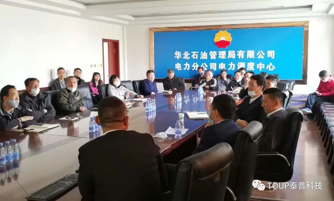 中国石油华北电力分公司