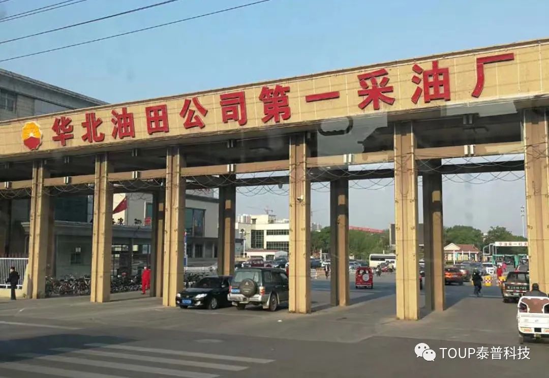 中国石油华北电力分公司