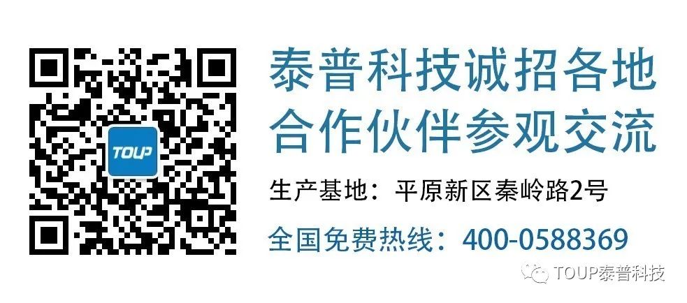 泰普科技诚招合作伙伴