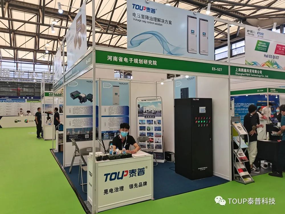 泰普科技参加2020第二十届全电展