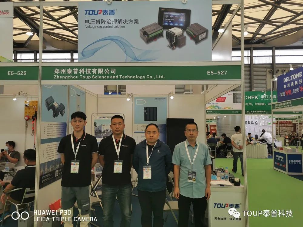 泰普科技参加2020第二十届全电展