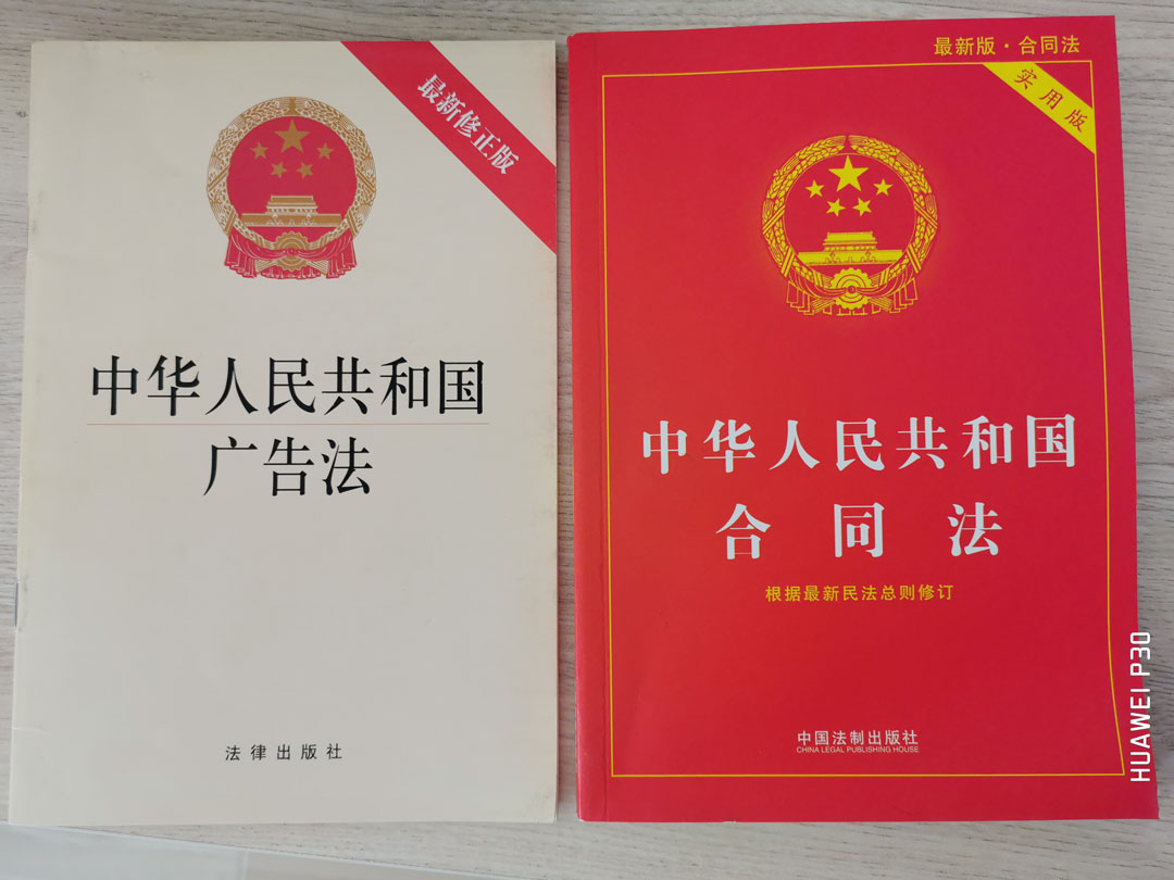 新公告法